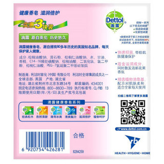 Dettol 滴露 健康香皂 滋润 倍护 115g*3块