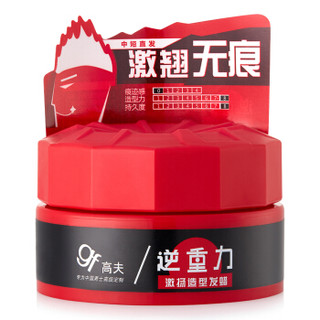 gf 高夫 逆重力 激扬造型发蜡 80g *5件