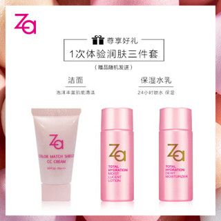 za 姬芮 净透卸妆液 300ml