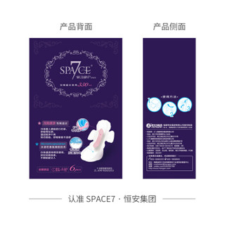 SPACE7 七度空间 高端sapce7 极净秘护系列 夜用卫生巾 350mm 6片