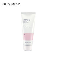 THE FACE SHOP 菲诗小铺 轻柔空气感焕色修饰霜SPF50+PA+++ 50g