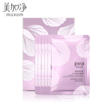 maxam 美加净 雪耳珍珠精华面膜 25ml*5片装