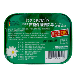 herbacin 贺本清 芦荟保湿洁面皂 100g