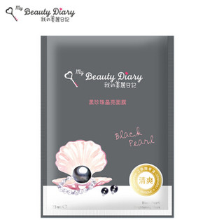 MY BEAUTY DIARY 我的美丽日记 面膜月月水润亮透组合装 23ml*16片装