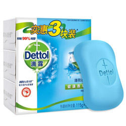 Dettol 滴露 健康抑菌香皂 薄荷冰爽 3块促销装（115克*3块） *2件