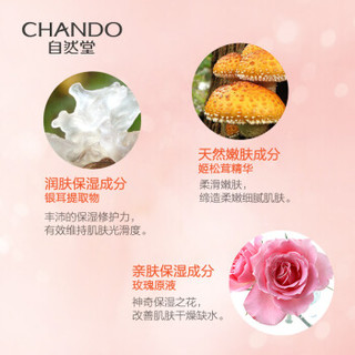 CHANDO 自然堂 嫩白保湿霜 (50g)