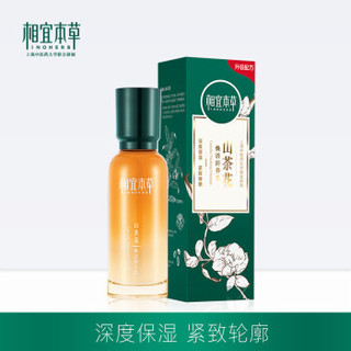 INOHERB 相宜本草 山茶花焕活净颜乳 100g