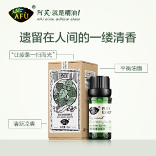 AFU 阿芙 香氛扩香器