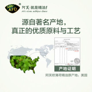 AFU 阿芙 香氛扩香器