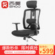西昊/SIHOO 人体工学电脑椅子 办公椅 椅背可升降家用转椅 黑色 M29