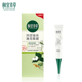 INOHERB 相宜本草 四倍蚕丝凝亮眼霜 15g *3件