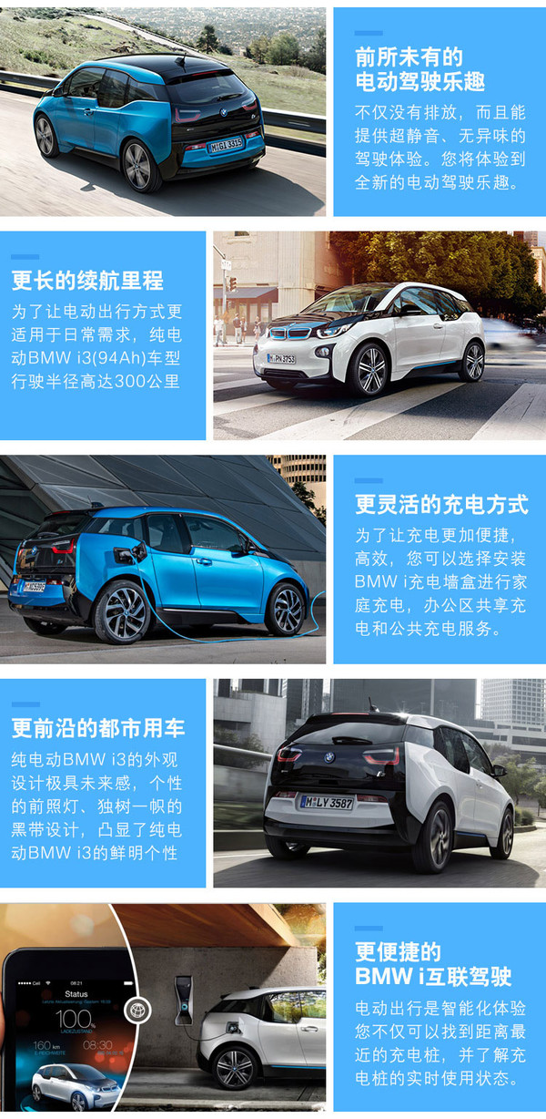  BMW 宝马 i3 线上专享优惠 