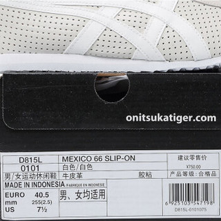 Onitsuka Tiger 鬼冢虎 MEXICO 66 D815L-0101 中性休闲鞋 白色/白色 41.5