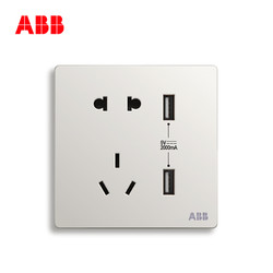 ABB 轩致 无框雅典白 AF293 双USB五孔插座 *3件