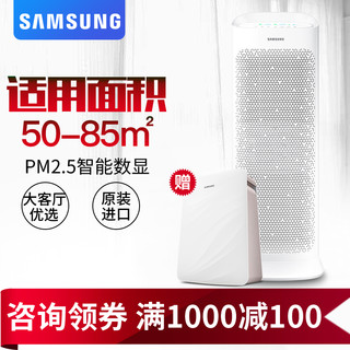 SAMSUNG  三星 KJ716G-K7056WW  空气净化器