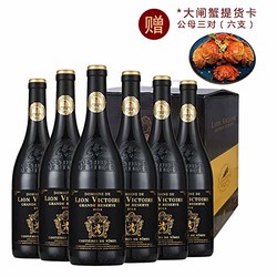 胜利雄狮 金狮干红葡萄酒 750ml*6支