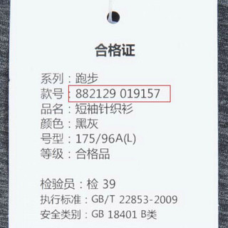  XTEP 特步 882129019157 男子短袖T恤（黑灰 L）