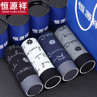 恒源祥男士内裤男平角裤棉u凸中腰短裤头男式四角内裤4条精美礼盒 新颖字母组合 180/105(XXL)