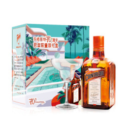 君度(Cointreau Liqueur)洋酒 橙味力娇酒 700ml 玛格丽特礼盒装 *2件