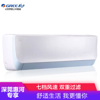  格力(GREE) 小1匹 定频 俊越 壁挂式冷暖空调(清爽白) KFR-23GW/(23559)NAa-3