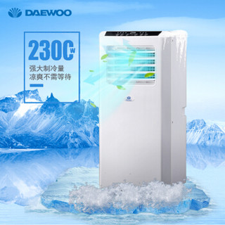  大宇 （DAEWOO） 移动空调 单冷小1P 家用厨房一体机免安装便捷式空调 KY-23/DY
