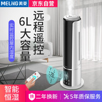 Meiling 美菱 MELING MH-190D 加湿器