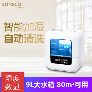 BONECO 博瑞客 U700 加湿器