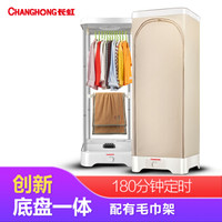 CHANGHONG 长虹 CH-GYJ2129 干衣机 15公斤 900瓦 家用双层机械式款