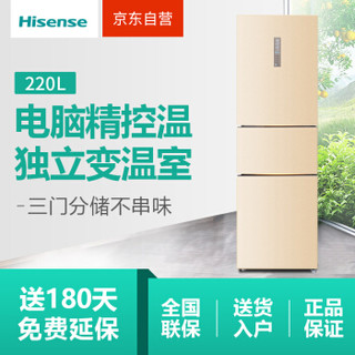 Hisense 海信  BCD-220TD/Q 三门实用冰箱 220升