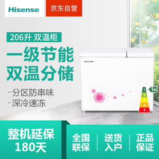 Hisense  海信 BCD-206NU/A  206升 冷柜