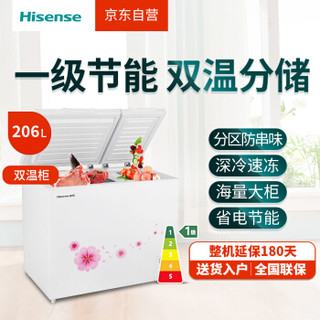 Hisense  海信 BCD-206NU/A  206升 冷柜