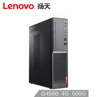 Lenovo 联想 扬天 M4000e(PLUS) 台式电脑主机(G4560 4G 500G )