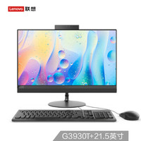 Lenovo 联想 AIO 520 一体机台式电脑21.5英寸（G3930T 4G 128G SSD 集显）黑
