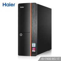 Haier 海尔 天越 H7 电脑主机 (I5-7400 8G  1TB)