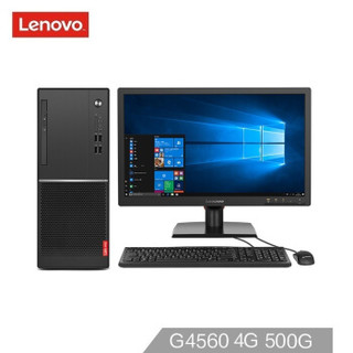 Lenovo 联想 扬天 M4601k 商用电脑（G4560 4G 500G 集显 )23英寸
