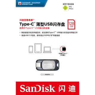 SanDisk 闪迪 CZ450 USB3.1 Type-C U盘 128GB