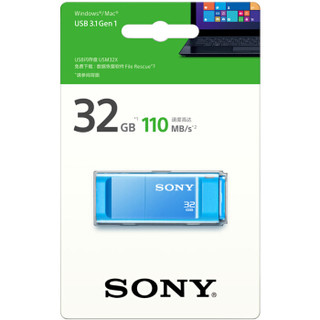  SONY 索尼 精致系列3.0 USM32X/L U盘 32GB 蓝色