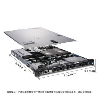 戴尔 DELL R430 1U机架式服务器主机（E5-2609V4/8G/1T SAS*3热/H330 RAID卡/DVDRW/450W冷电单电/）三年上门