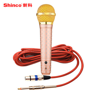 Shinco 新科 S1200 有线麦克风 (玫瑰金)