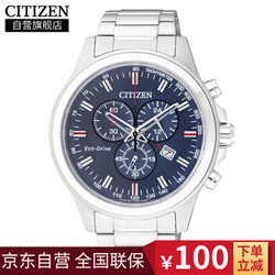 CITIZEN 西铁城 AT2310-57L 男士多功能光动能手表