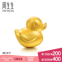 周生生CHOW SANG SANG  黄金足金Charme串珠系列小黄鸭 84151C