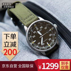 CITIZEN 西铁城 BM7390-22X 男士光动能腕表