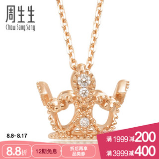 周生生 V&A Bless 18K红色黄金钻石项链 87041N 45厘米