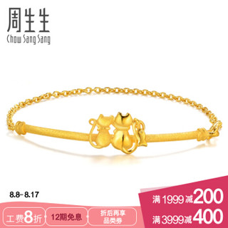 周生生 CHOW SANG SANG  黄金足金情侣猫仔黄金手链 06332B  17厘米 - 5.5克