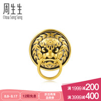 周生生 CHOW SANG SANG 黄金足金Charme串珠系列狮头门环XL转运珠 90011C