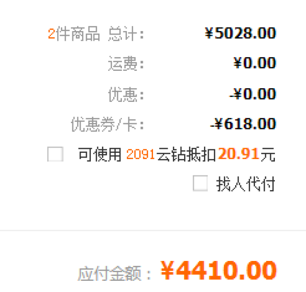 ASUS 华硕 顽石 FL8000UN 15.6英寸笔记本电脑(i7-8550U、8GB、256GB、MX150 4GB) +凑单品