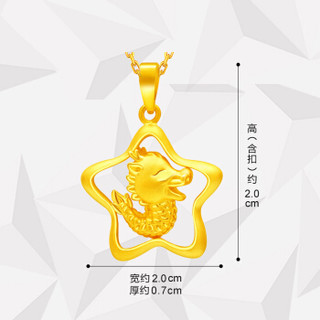 CBAI 菜百首饰 9AAP6236 十二生肖星星黄金吊坠 辰龙  约2.54g