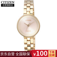 CITIZEN 西铁城 EW5503-59W 女士光动能手表 不锈钢玫瑰金色钢带