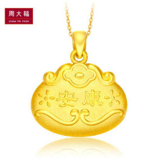 CHOW TAI FOOK 周大福 F175986 幸福安康荷包金锁足金吊坠  约3.0克