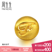 周生生CHOW SANG SANG黄金足金Charme串珠系列转运珠字母F 87619C